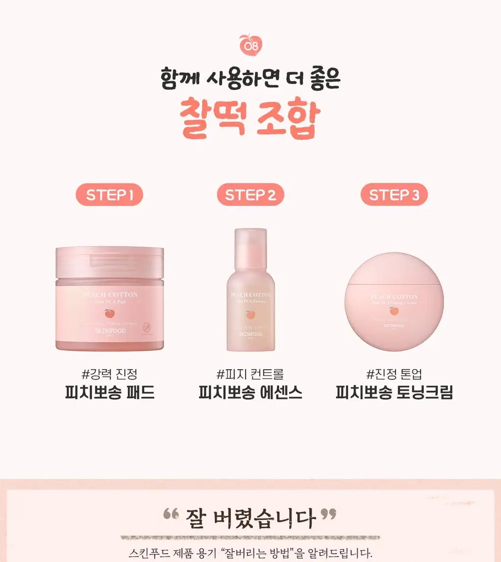[5년연속수상/단독기획] 스킨푸드 패드 레시피 3종(본품+30매 리필 기획) (당근/감자/복숭아) 상세페이지 62